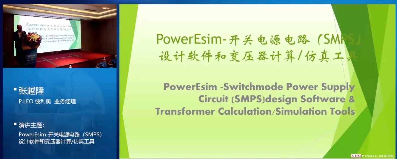 PowerEsim-开关电源电路（SMPS）设计软件和变压器计算-仿真工具